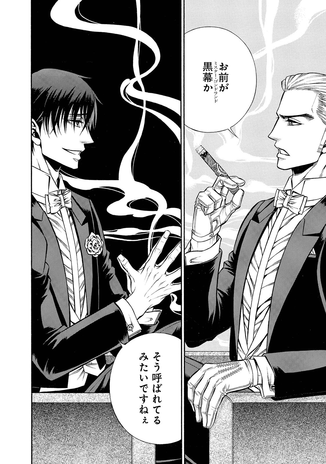 Rudolf Turkey - Chapter 29 - Page 14