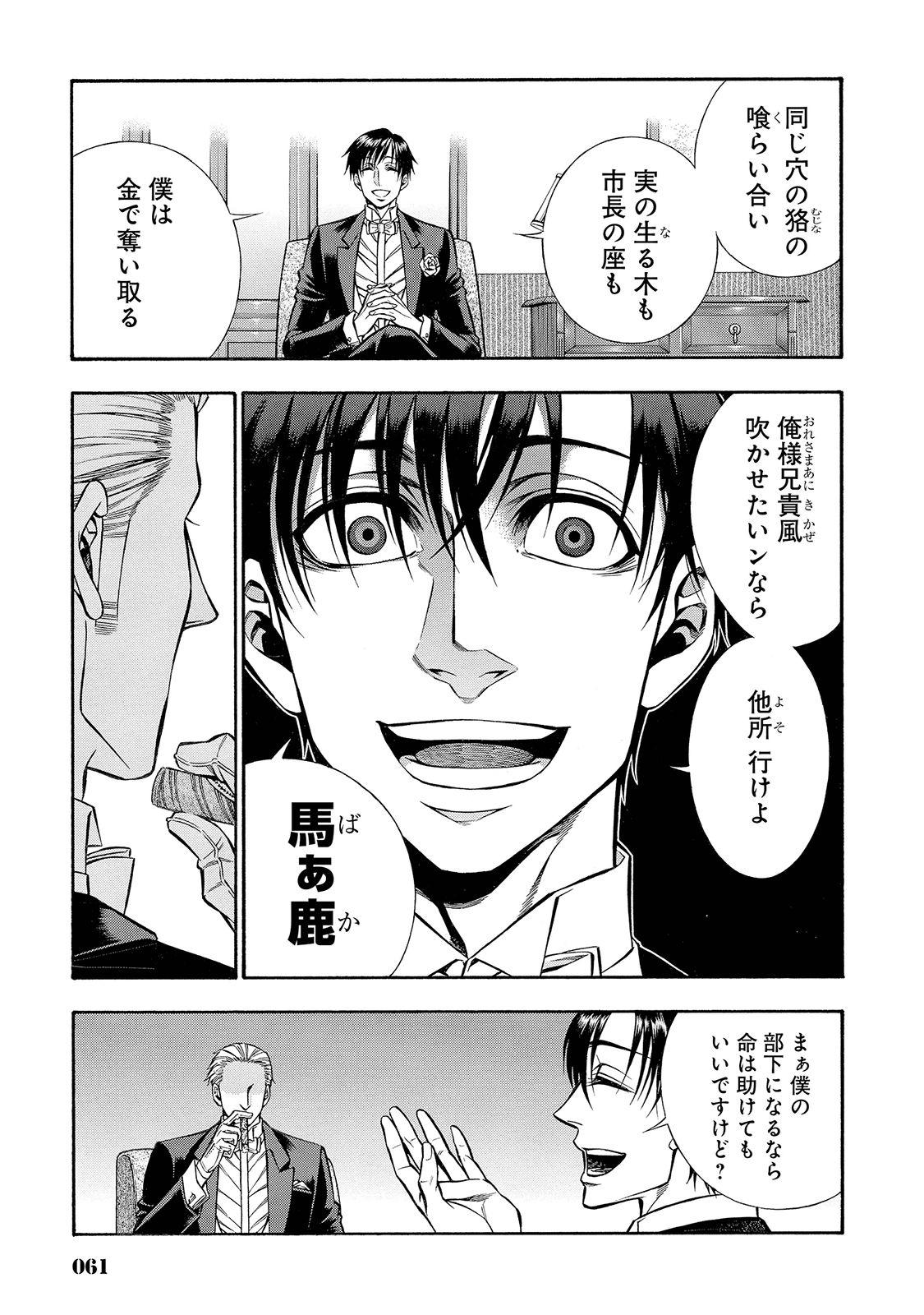 Rudolf Turkey - Chapter 29 - Page 15