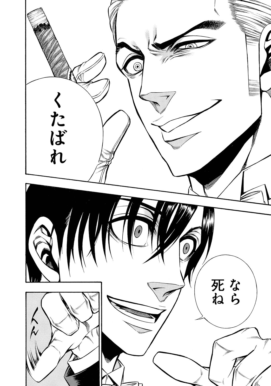 Rudolf Turkey - Chapter 29 - Page 16