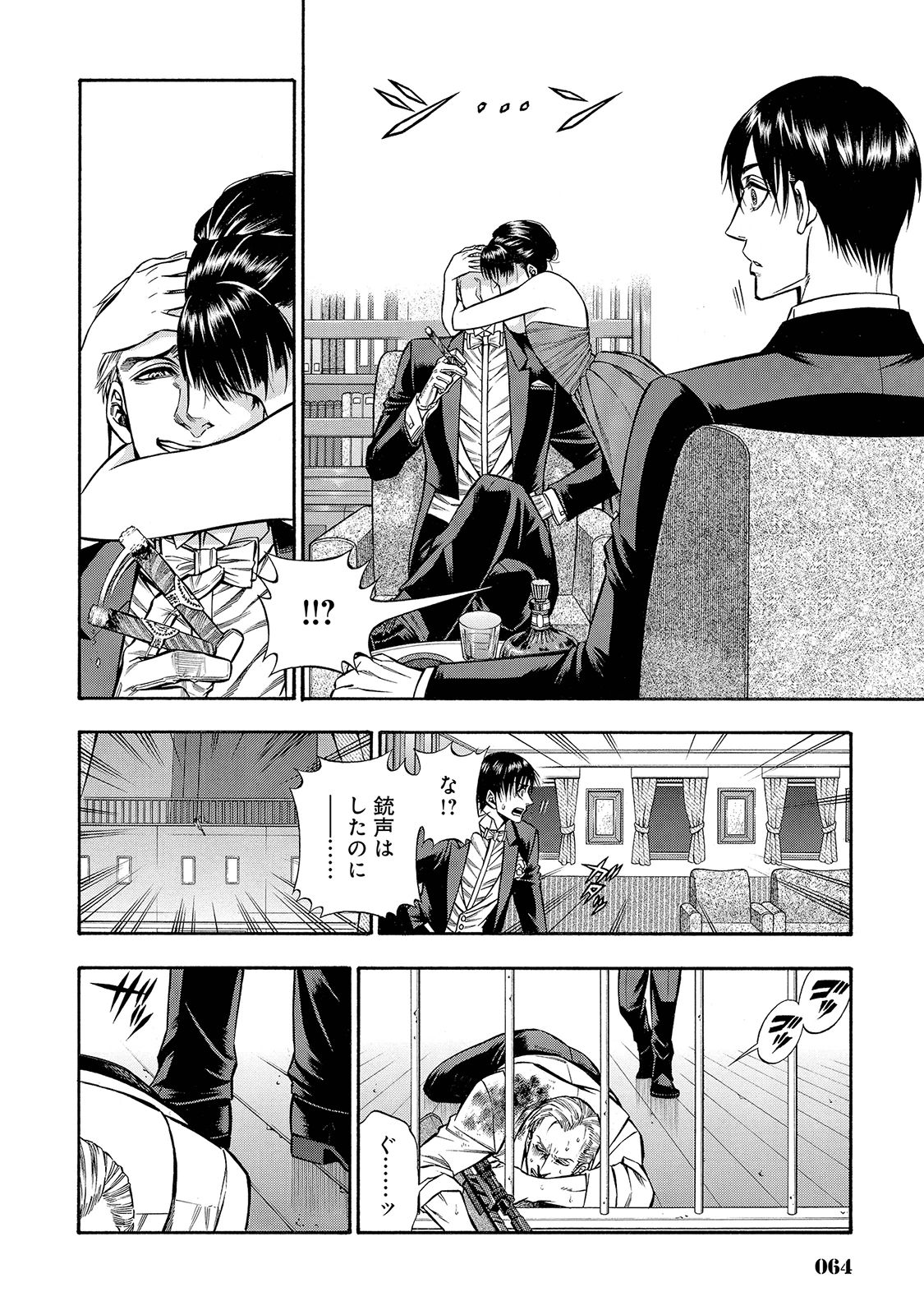 Rudolf Turkey - Chapter 29 - Page 18