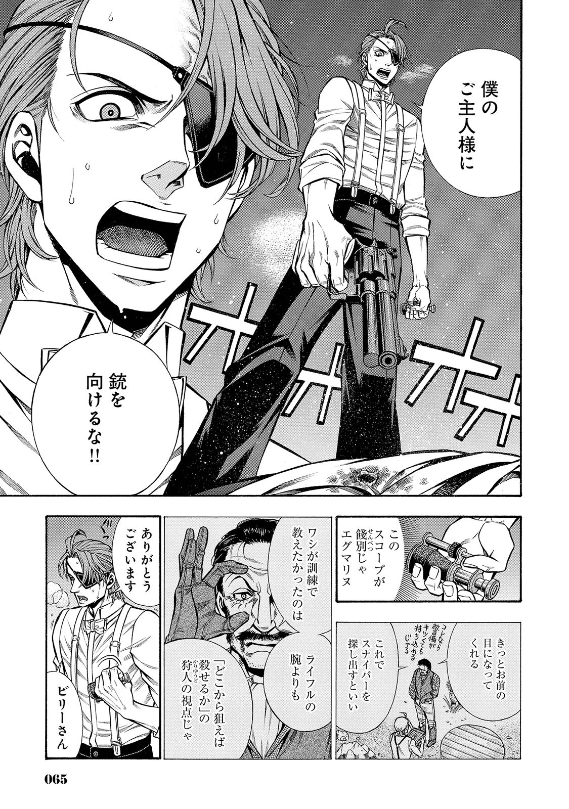 Rudolf Turkey - Chapter 29 - Page 19