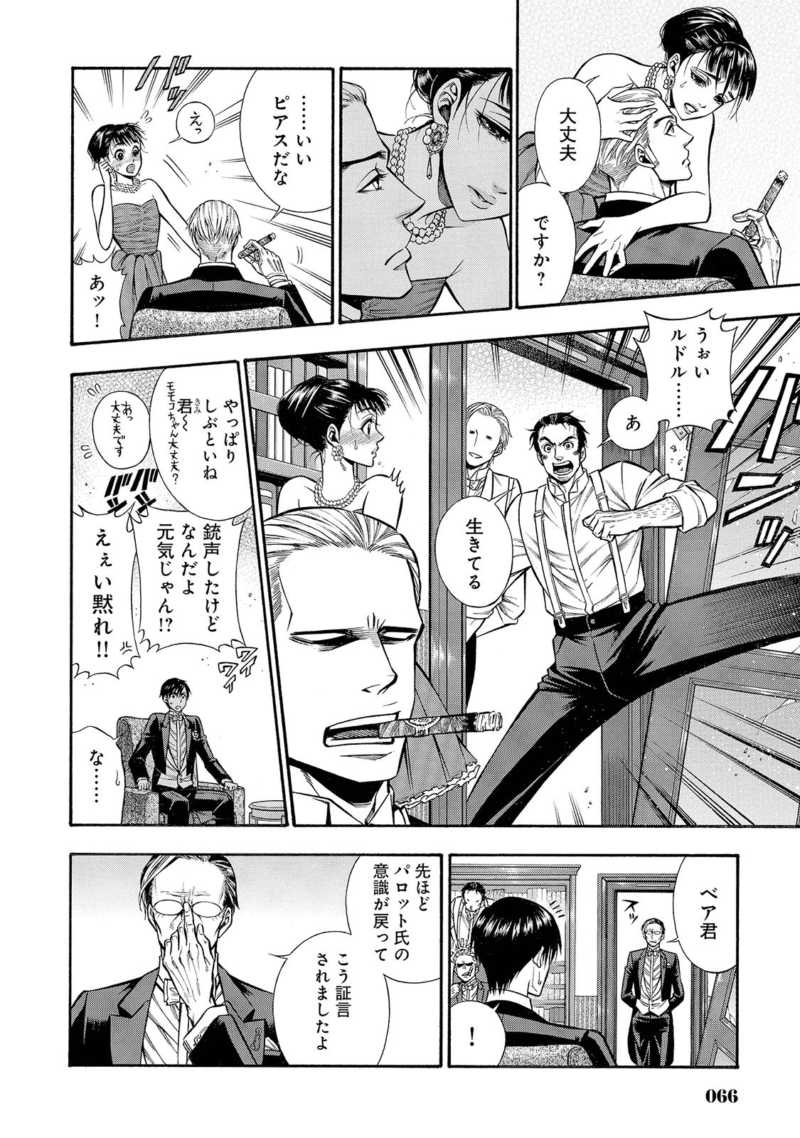 Rudolf Turkey - Chapter 29 - Page 20