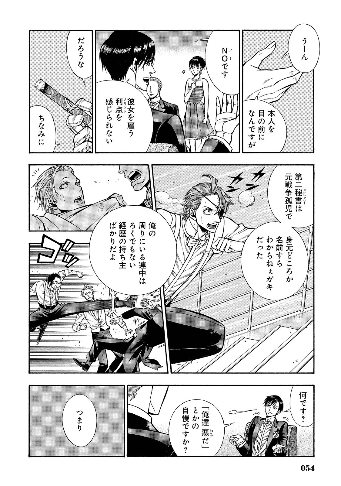 Rudolf Turkey - Chapter 29 - Page 8