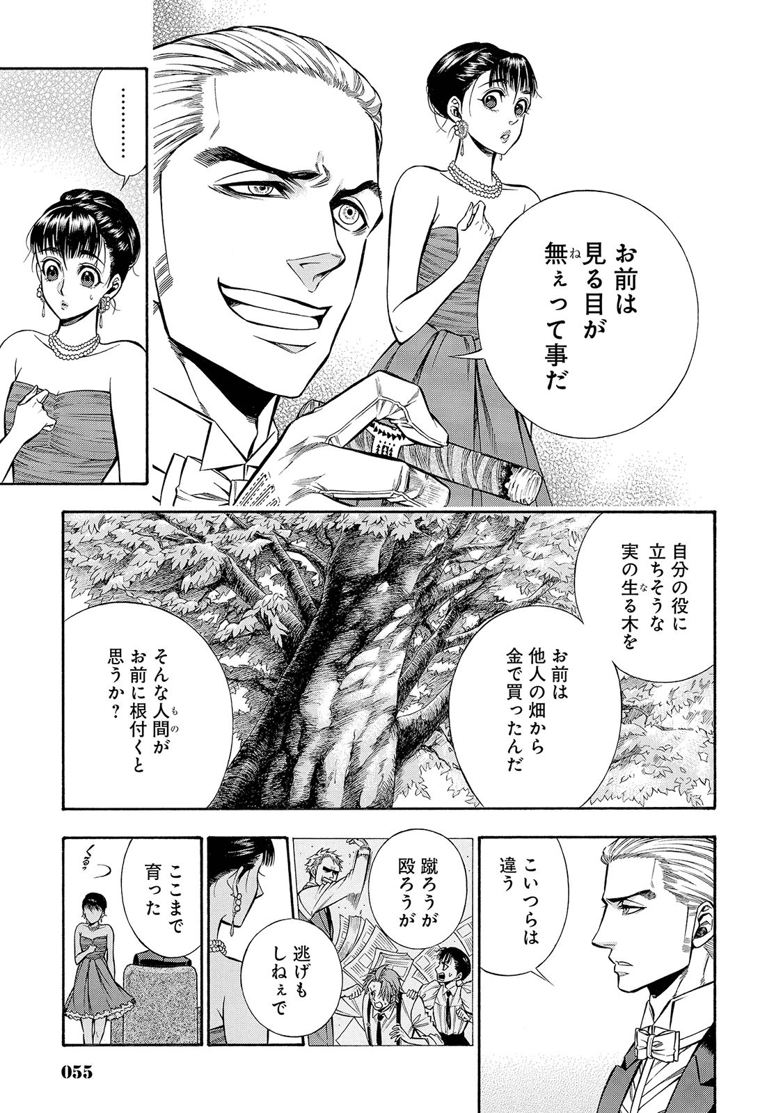 Rudolf Turkey - Chapter 29 - Page 9