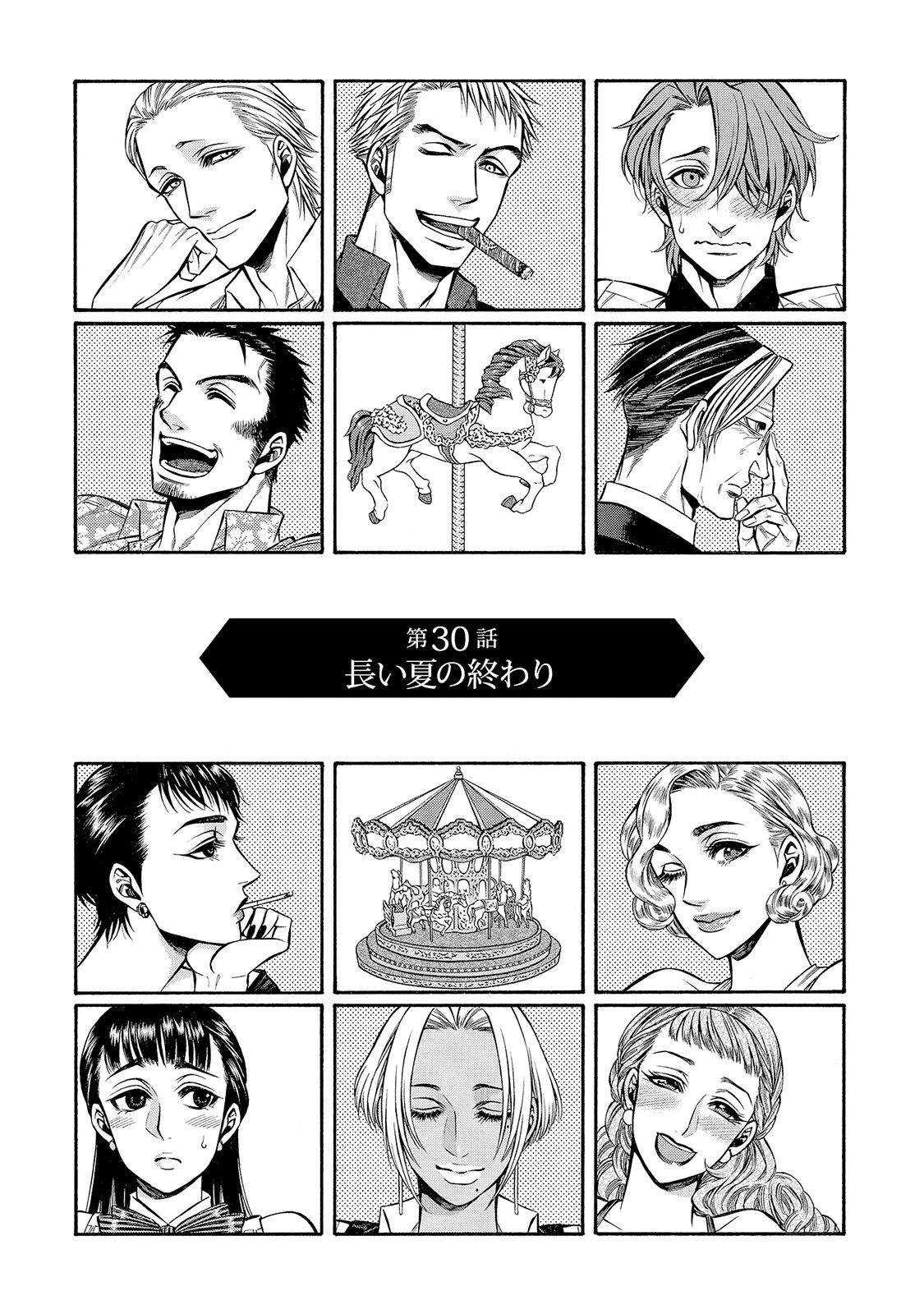 Rudolf Turkey - Chapter 30 - Page 1