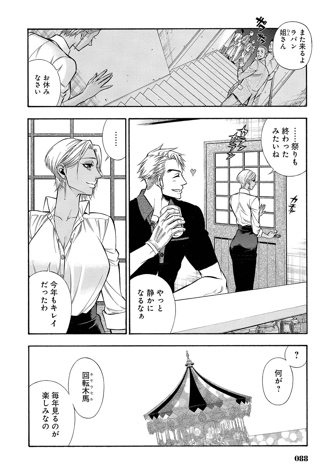 Rudolf Turkey - Chapter 30 - Page 14