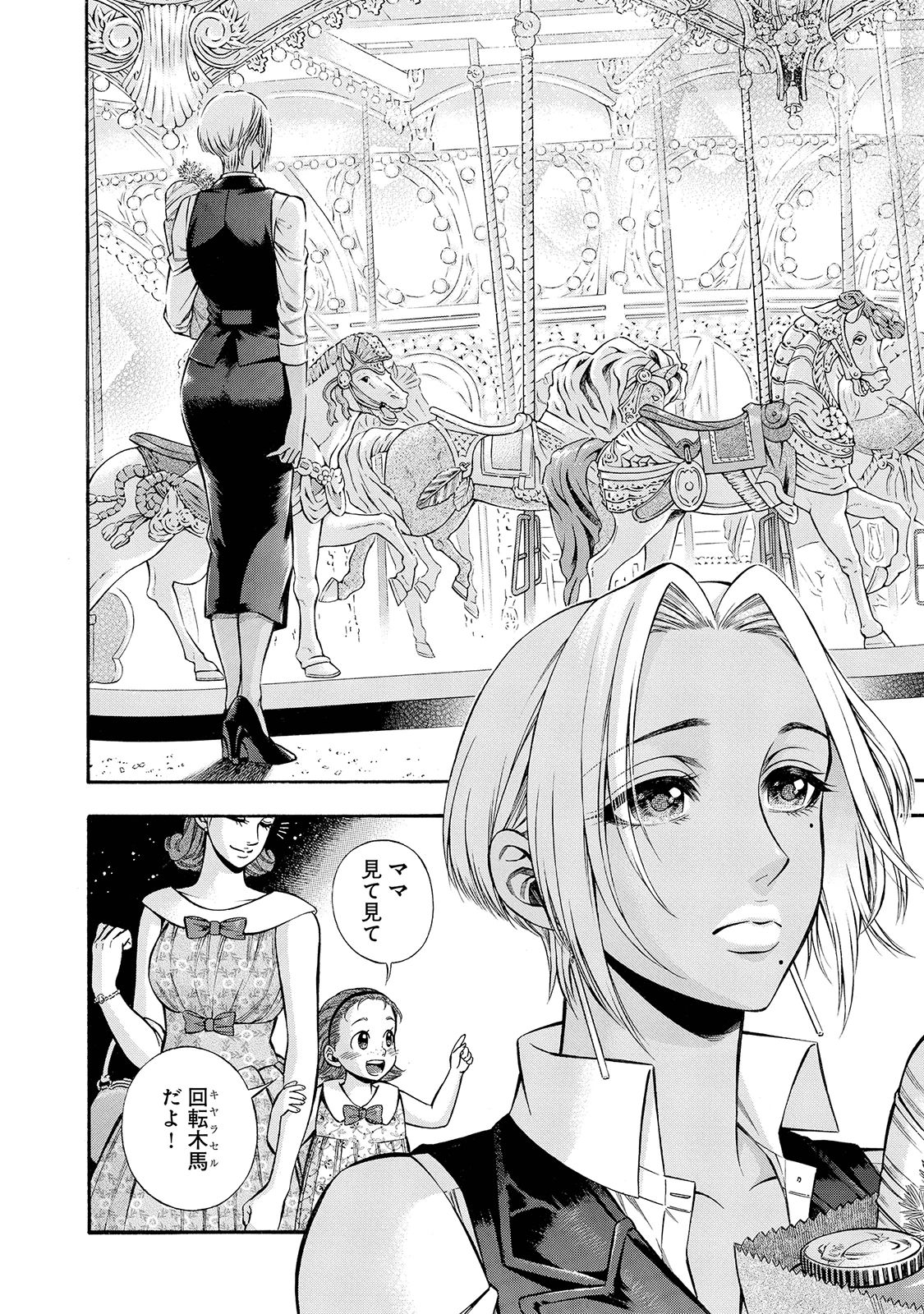 Rudolf Turkey - Chapter 30 - Page 2