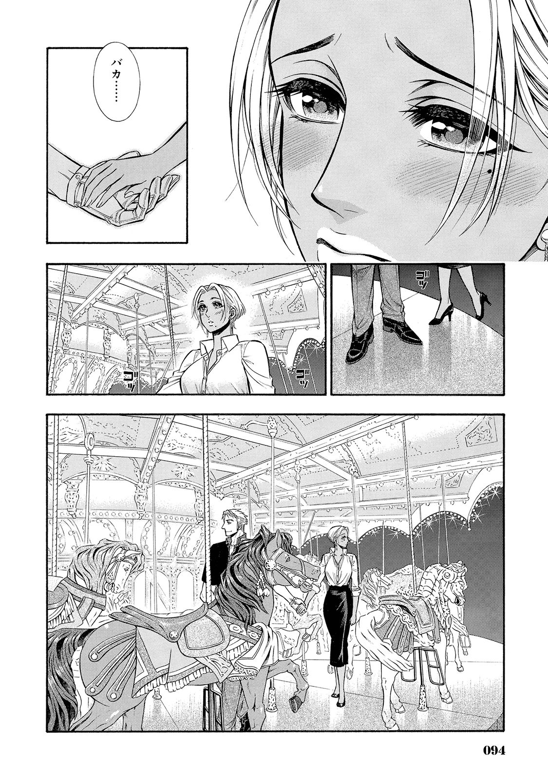 Rudolf Turkey - Chapter 30 - Page 20