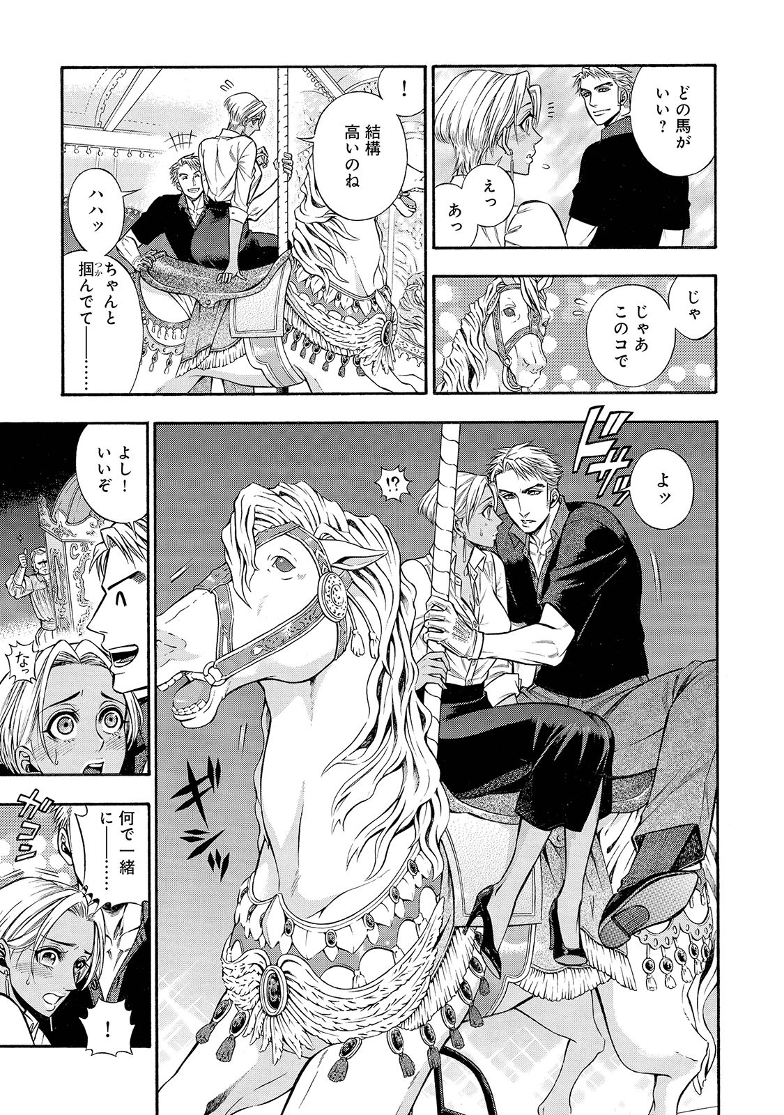 Rudolf Turkey - Chapter 30 - Page 21