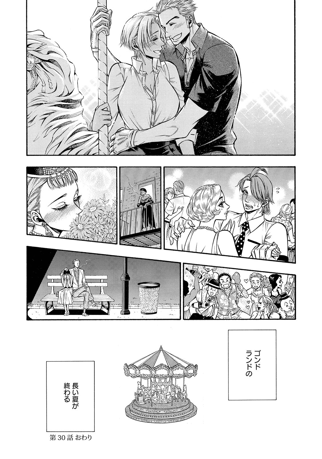 Rudolf Turkey - Chapter 30 - Page 24