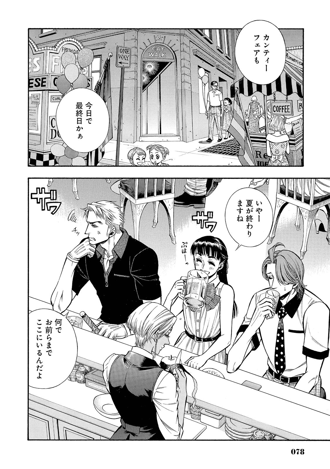 Rudolf Turkey - Chapter 30 - Page 4