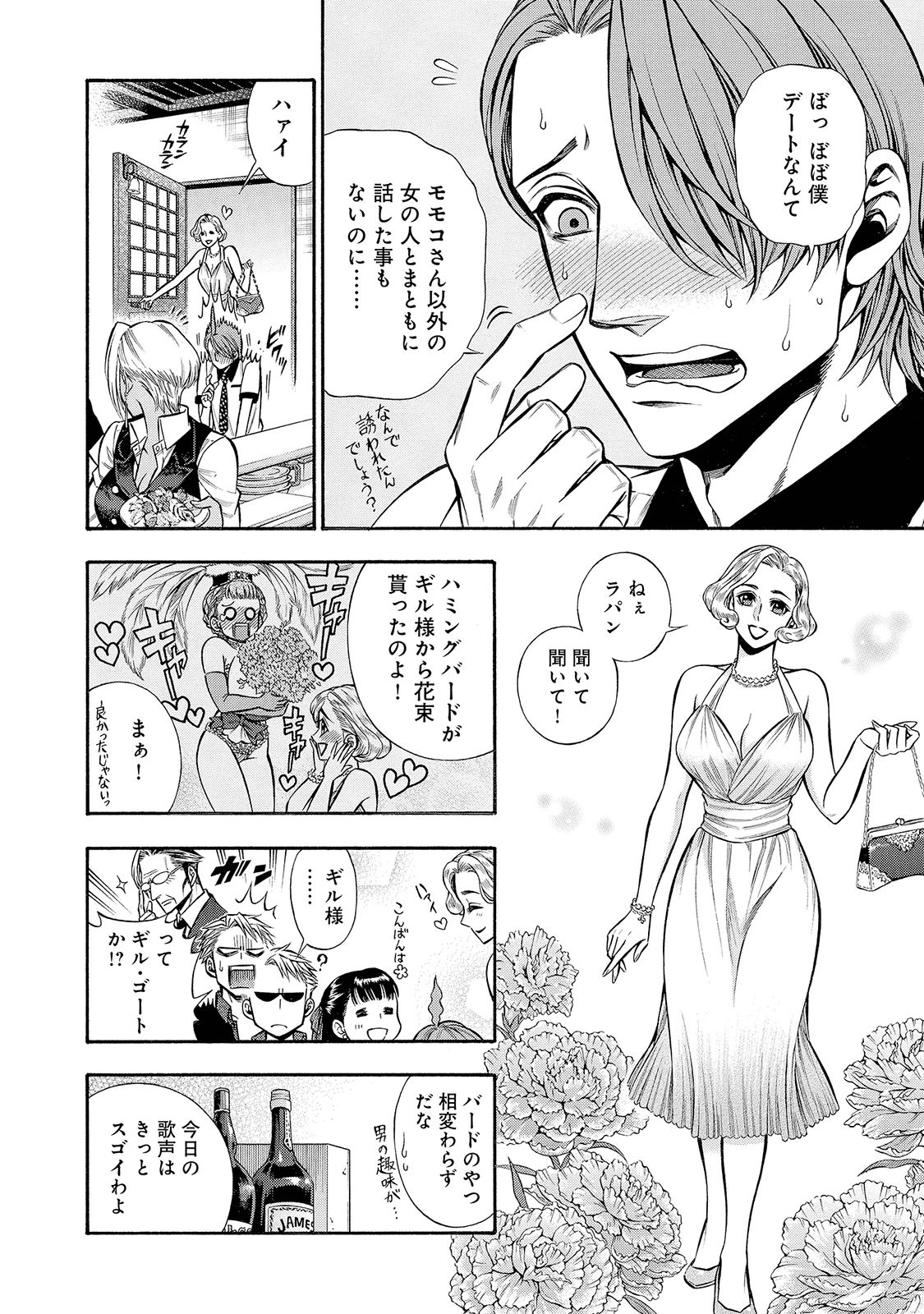 Rudolf Turkey - Chapter 30 - Page 6