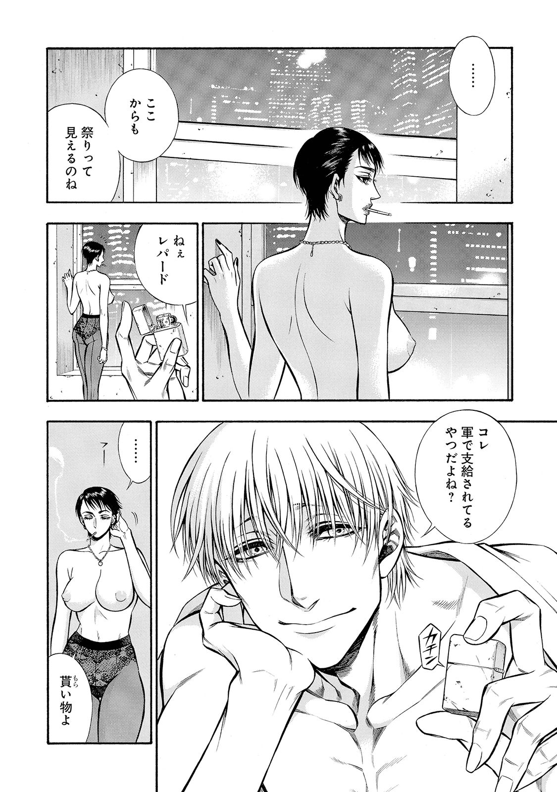 Rudolf Turkey - Chapter 30 - Page 8