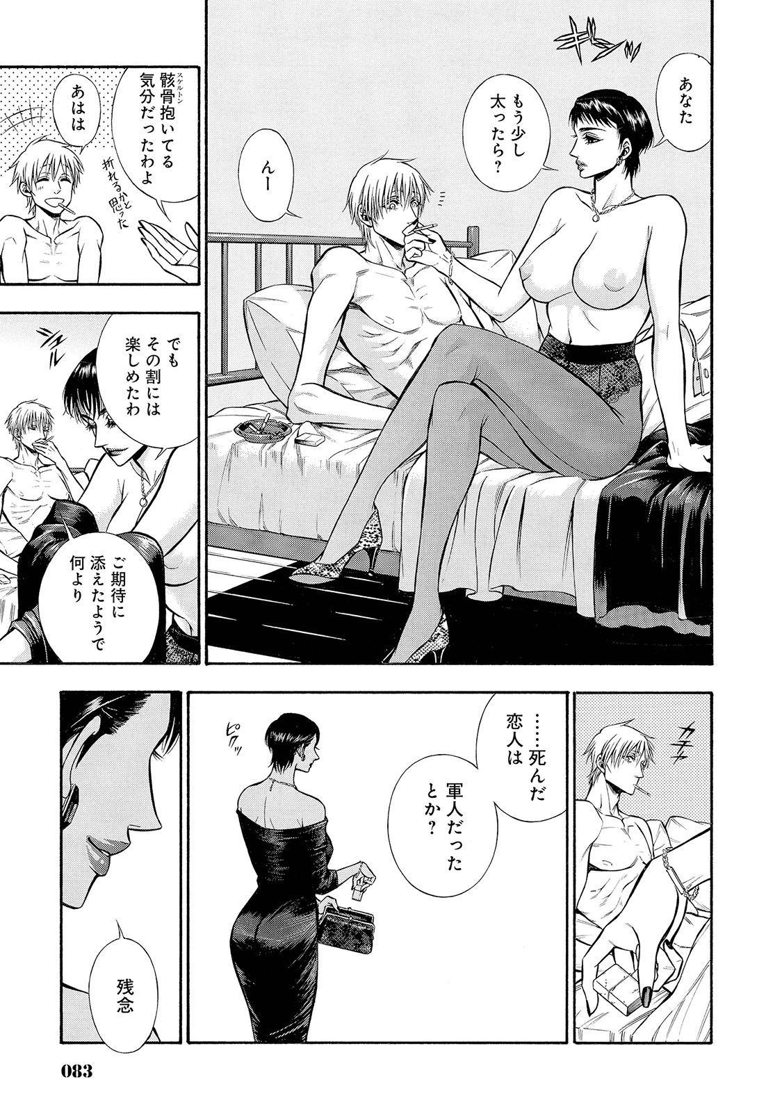 Rudolf Turkey - Chapter 30 - Page 9