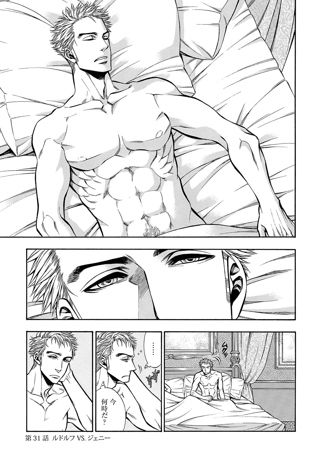 Rudolf Turkey - Chapter 31 - Page 1