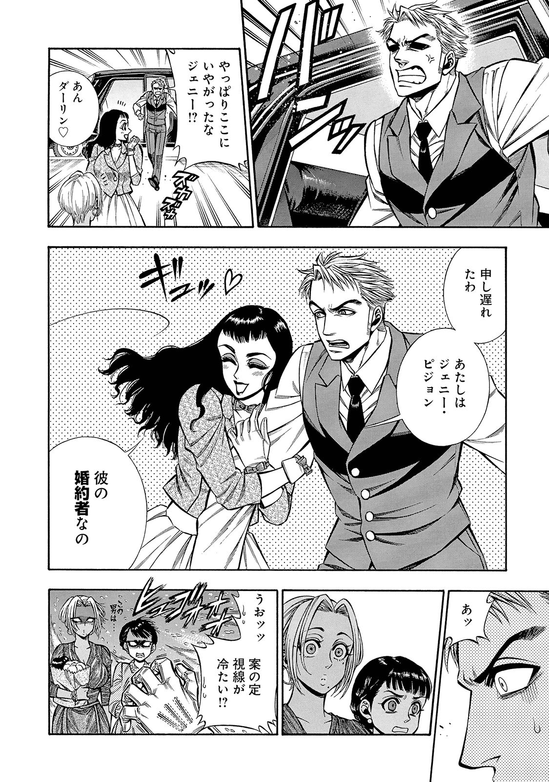 Rudolf Turkey - Chapter 31 - Page 10