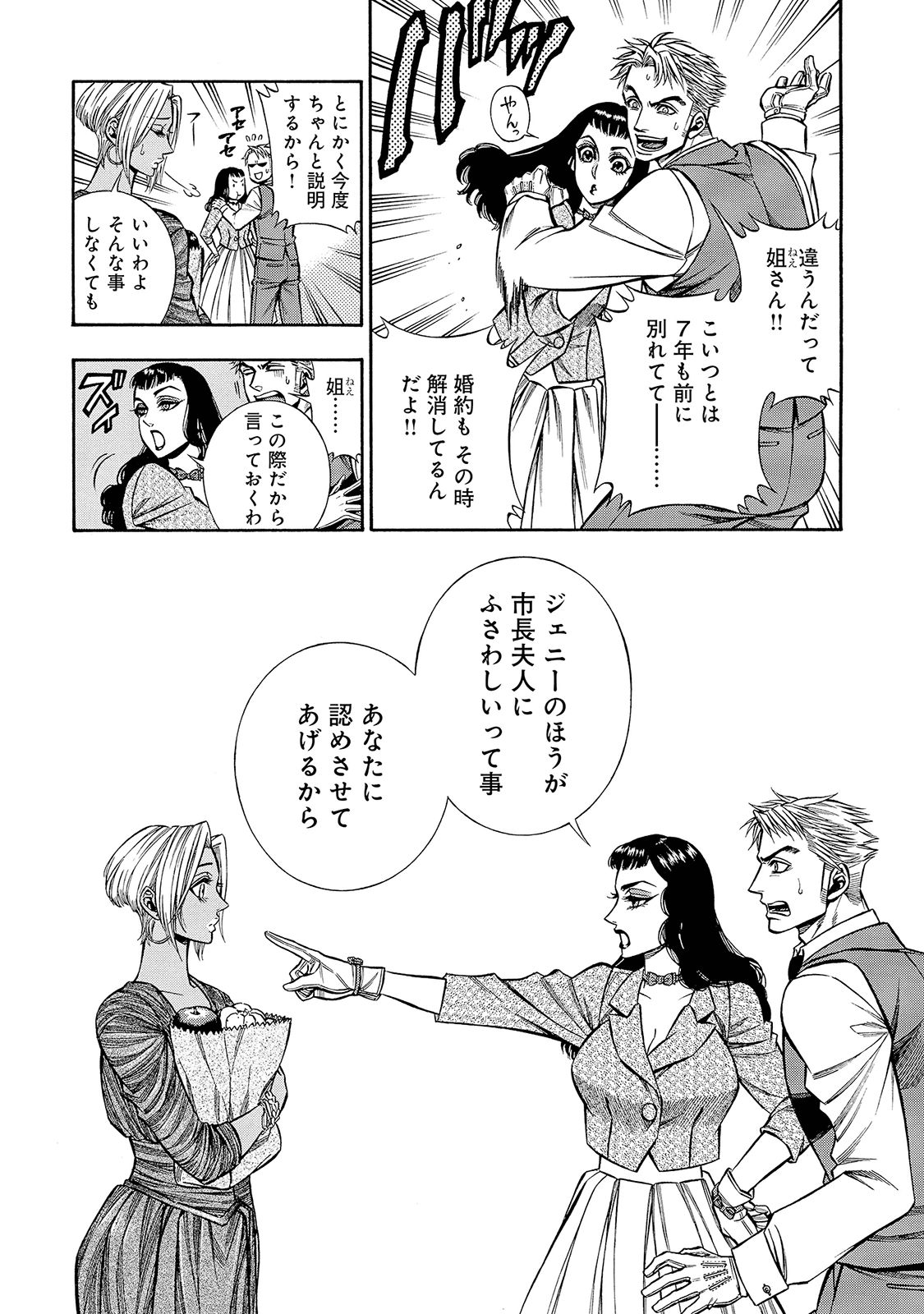 Rudolf Turkey - Chapter 31 - Page 11