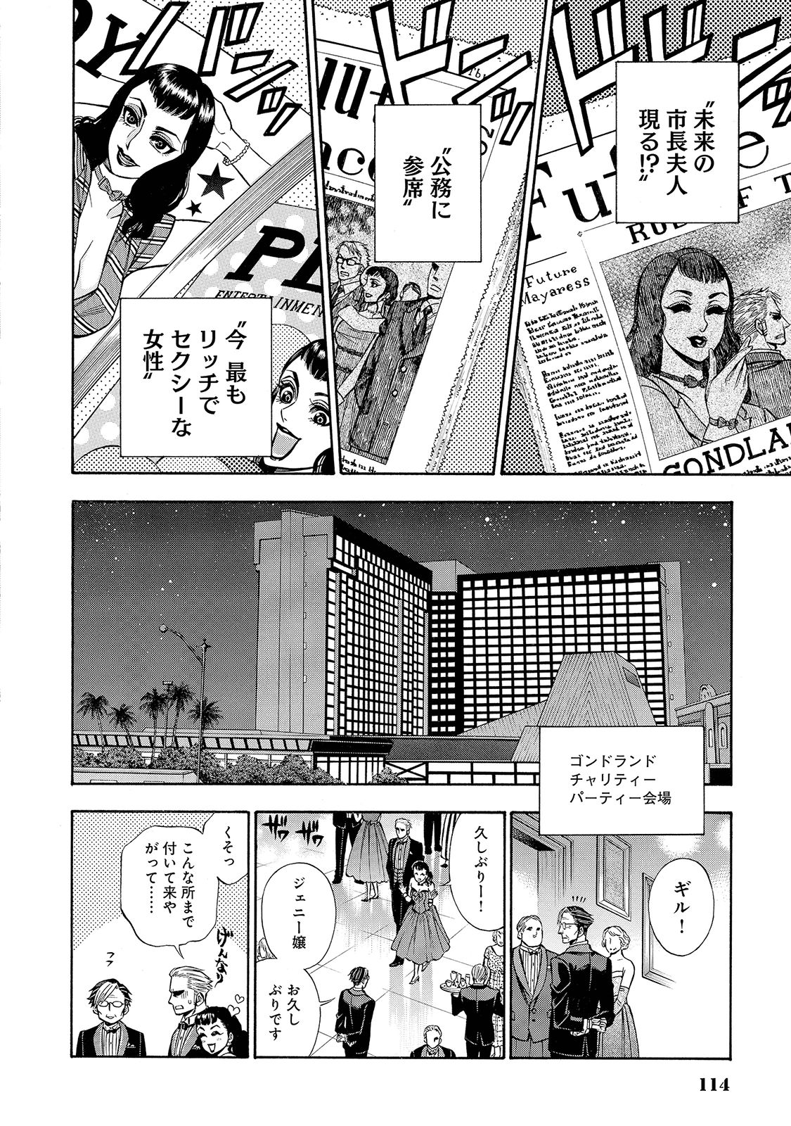 Rudolf Turkey - Chapter 31 - Page 12