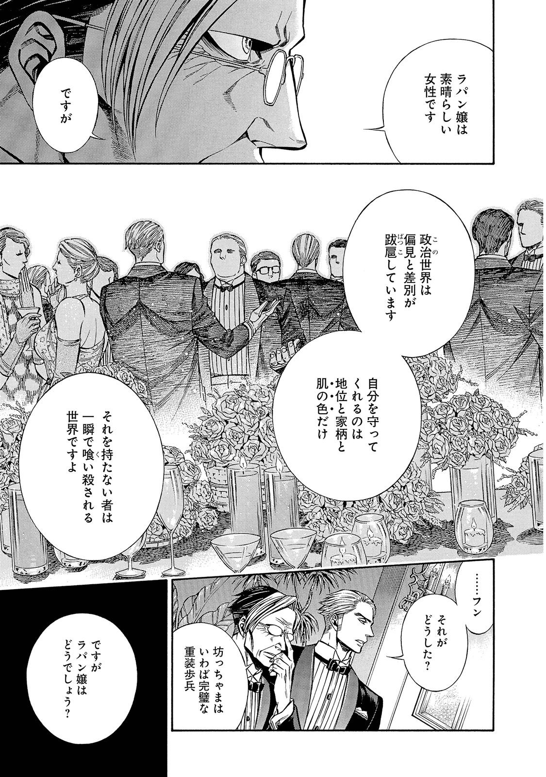 Rudolf Turkey - Chapter 31 - Page 15