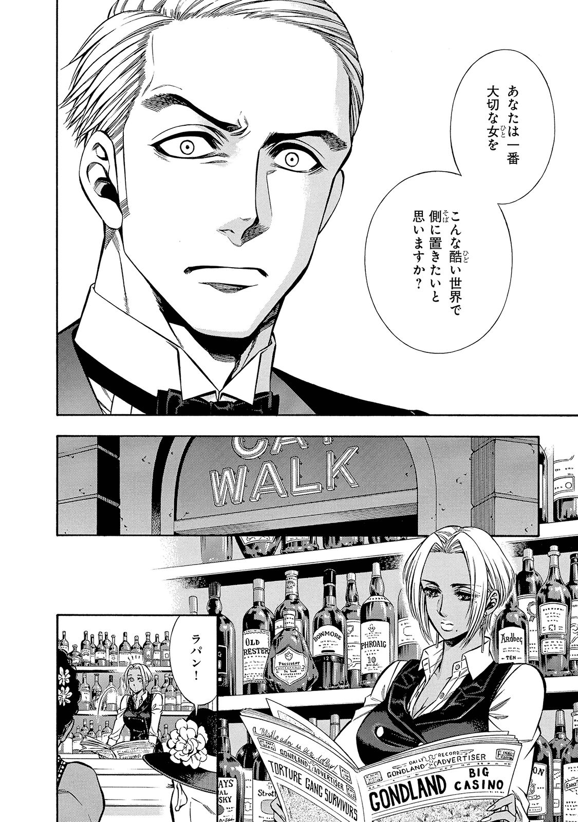 Rudolf Turkey - Chapter 31 - Page 16