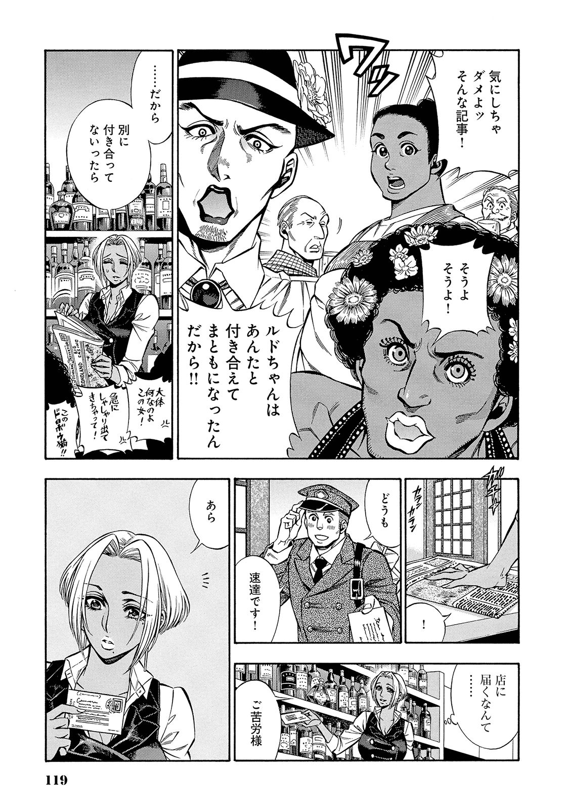 Rudolf Turkey - Chapter 31 - Page 17