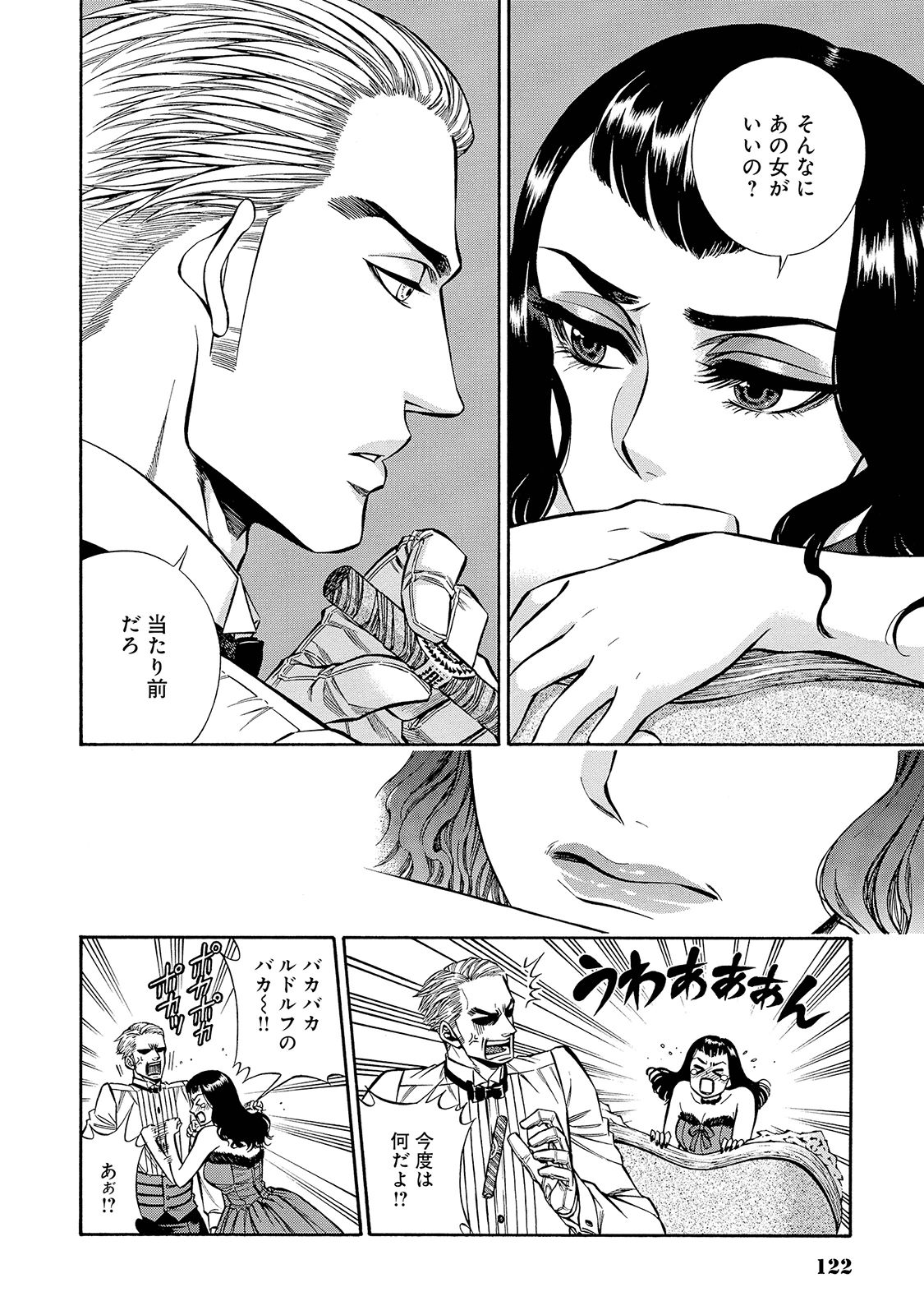 Rudolf Turkey - Chapter 31 - Page 20