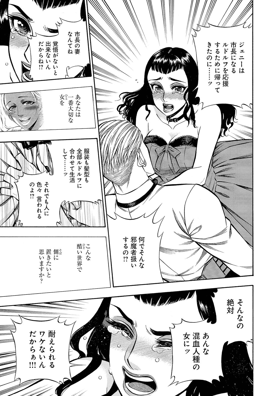 Rudolf Turkey - Chapter 31 - Page 21