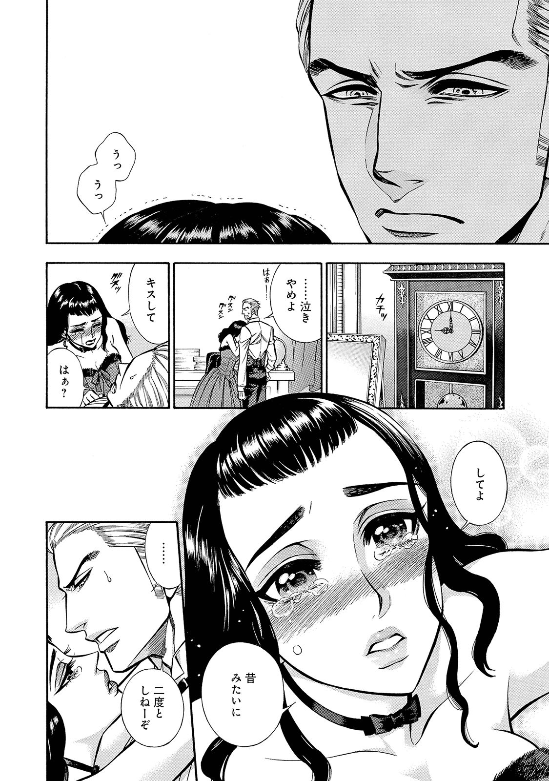 Rudolf Turkey - Chapter 31 - Page 22