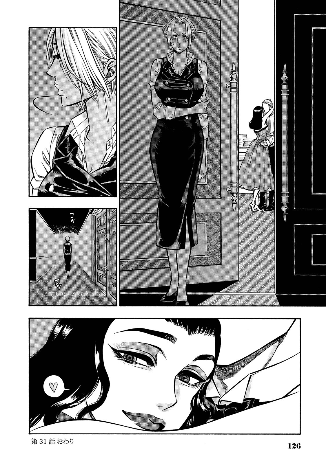 Rudolf Turkey - Chapter 31 - Page 24