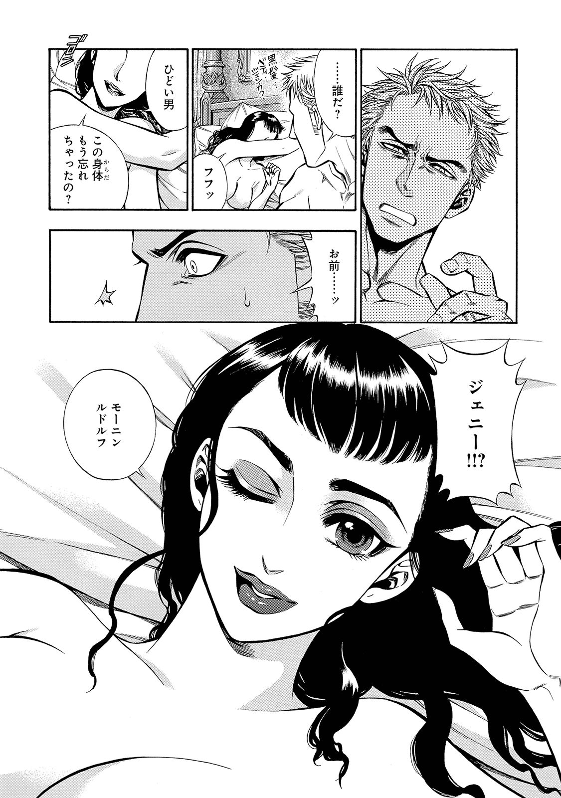 Rudolf Turkey - Chapter 31 - Page 4