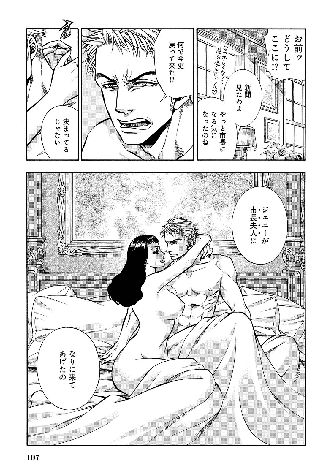 Rudolf Turkey - Chapter 31 - Page 5