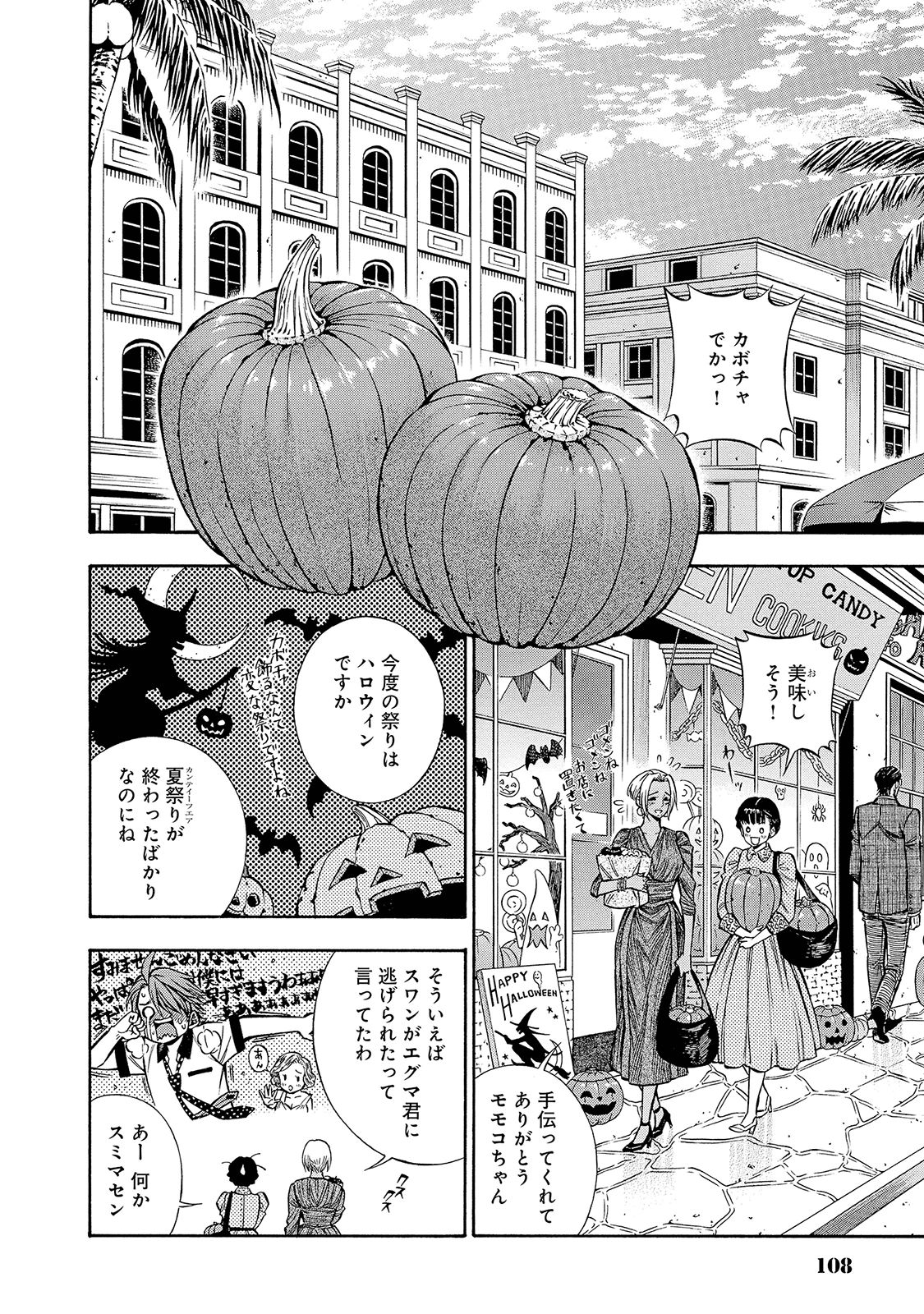 Rudolf Turkey - Chapter 31 - Page 6