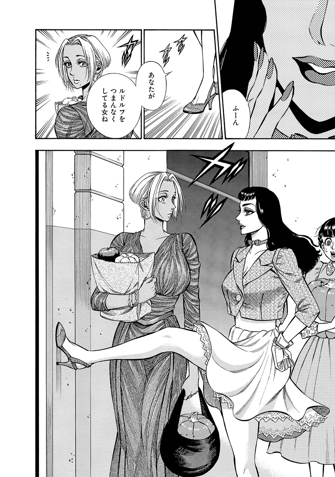 Rudolf Turkey - Chapter 31 - Page 8