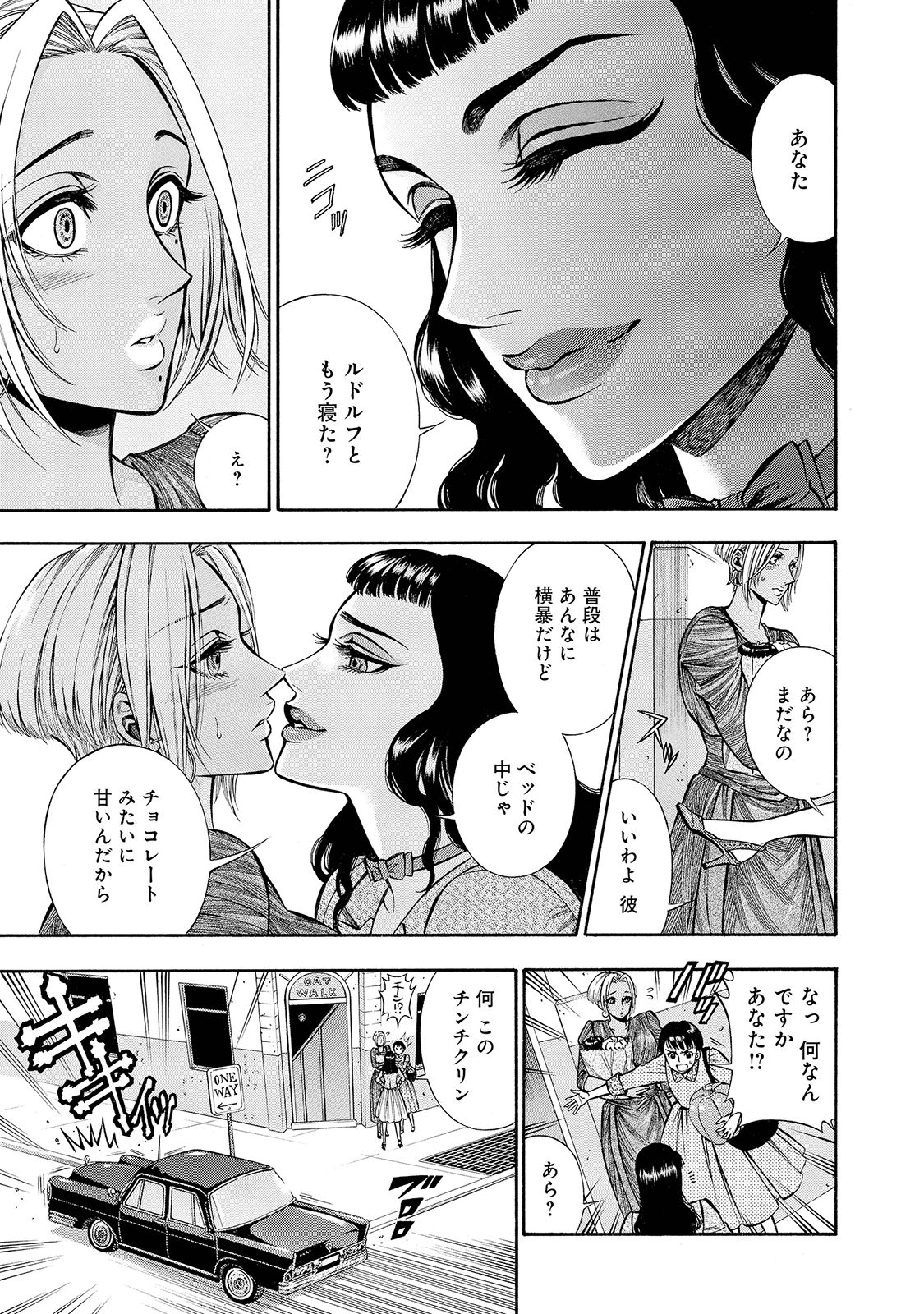 Rudolf Turkey - Chapter 31 - Page 9