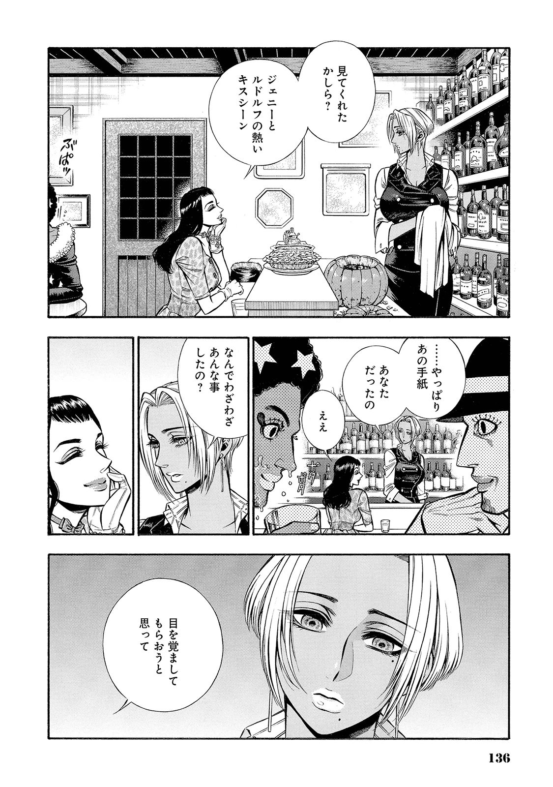 Rudolf Turkey - Chapter 32 - Page 9