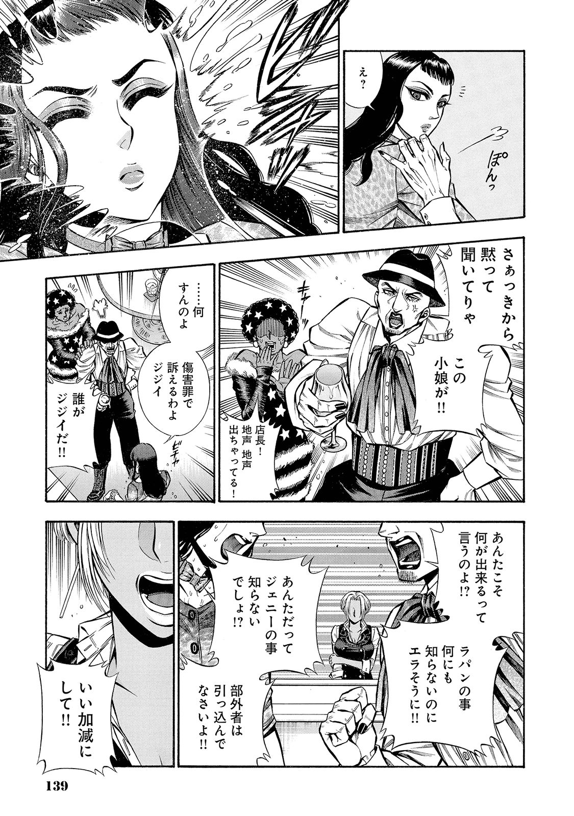 Rudolf Turkey - Chapter 32 - Page 12