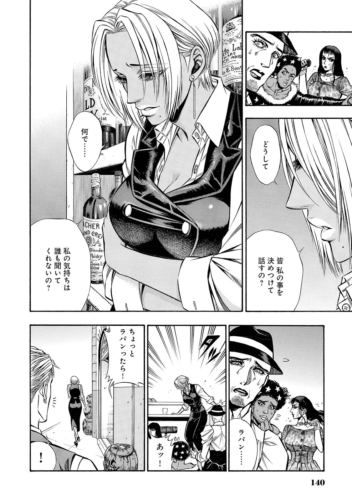 Rudolf Turkey - Chapter 32 - Page 13