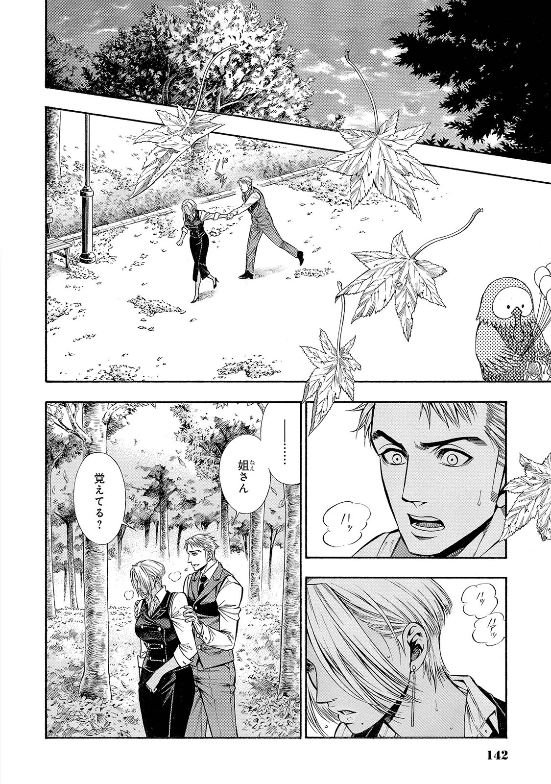 Rudolf Turkey - Chapter 32 - Page 15