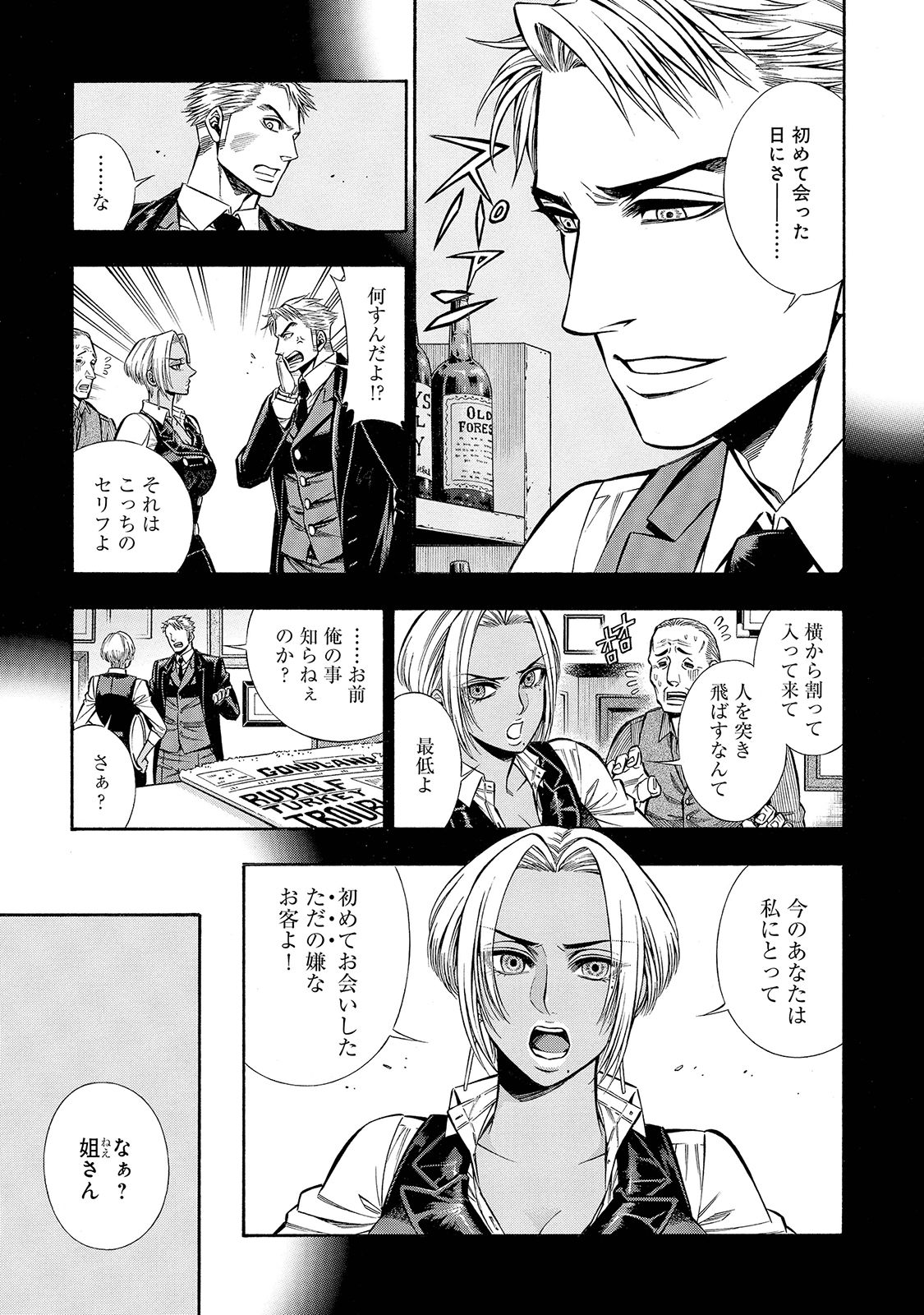 Rudolf Turkey - Chapter 32 - Page 16