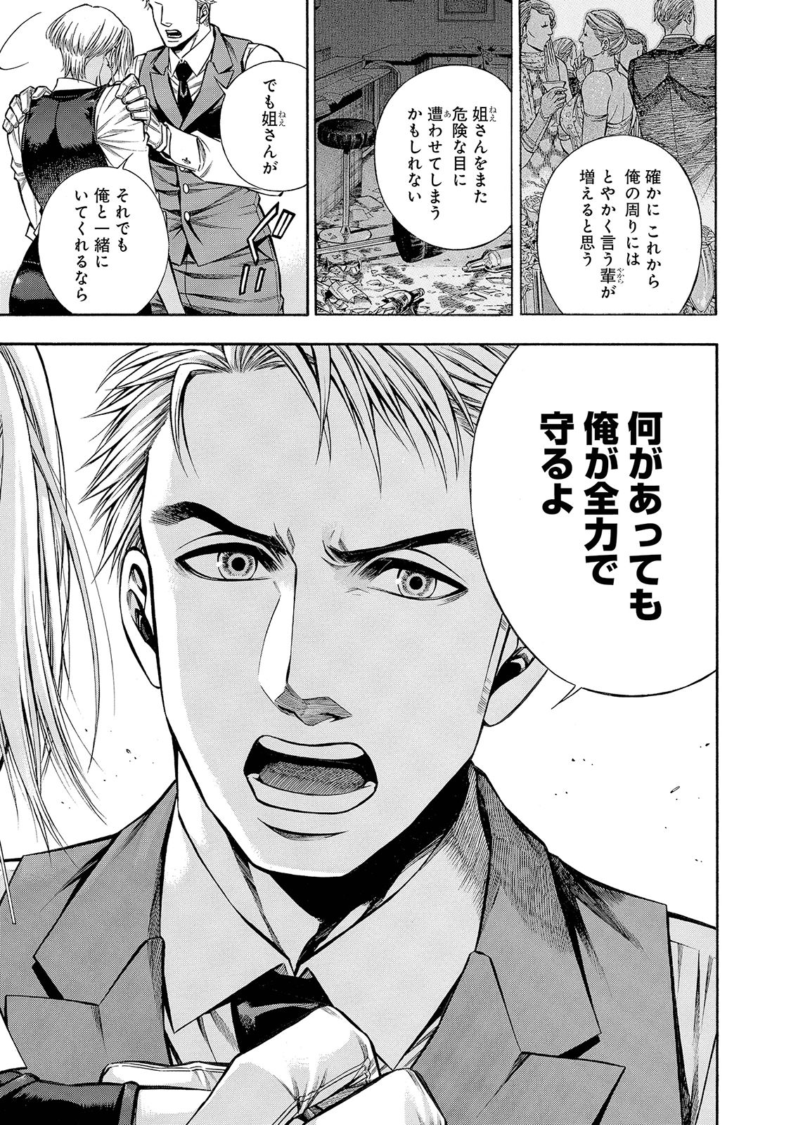 Rudolf Turkey - Chapter 32 - Page 18