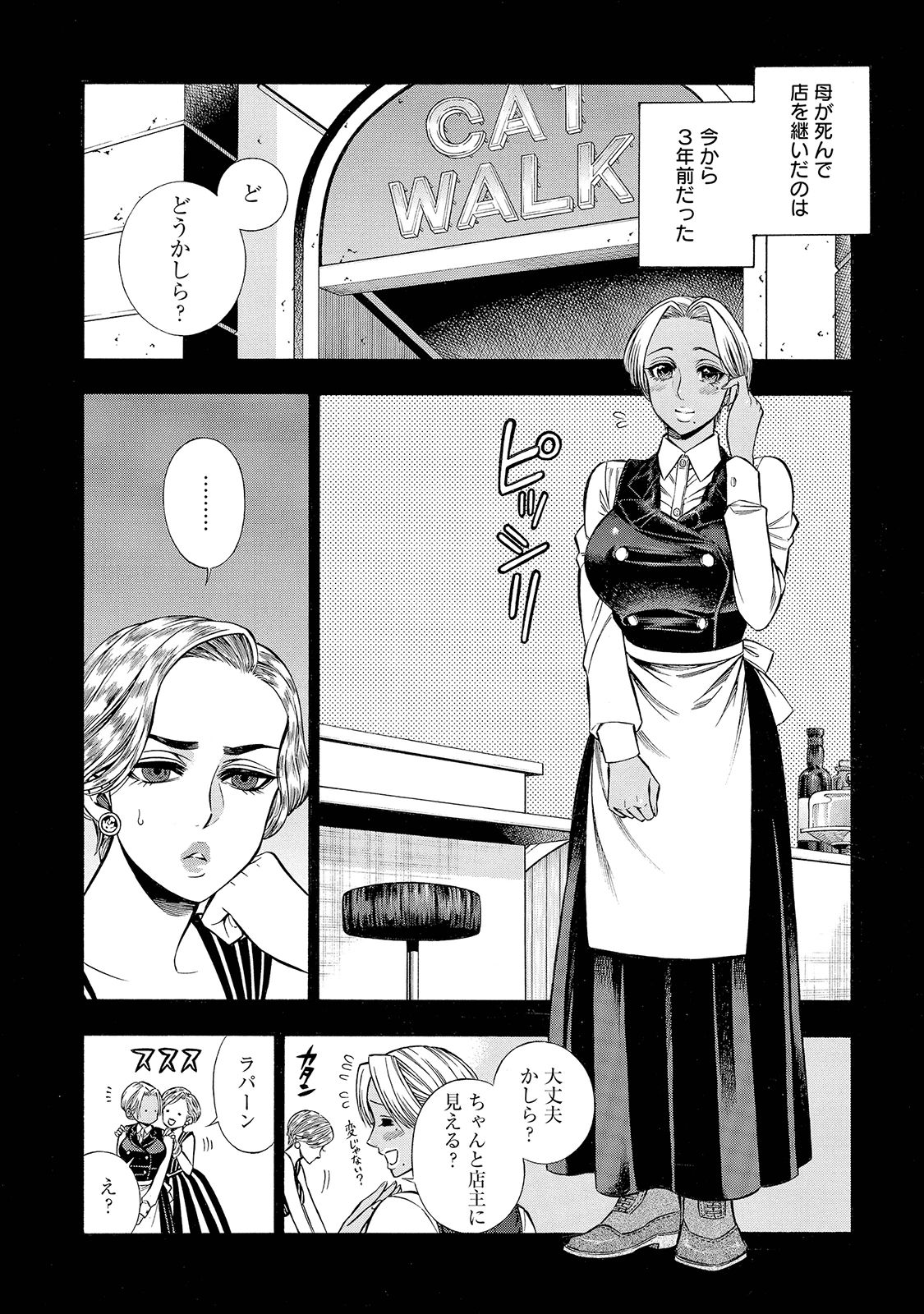 Rudolf Turkey - Chapter 32 - Page 2