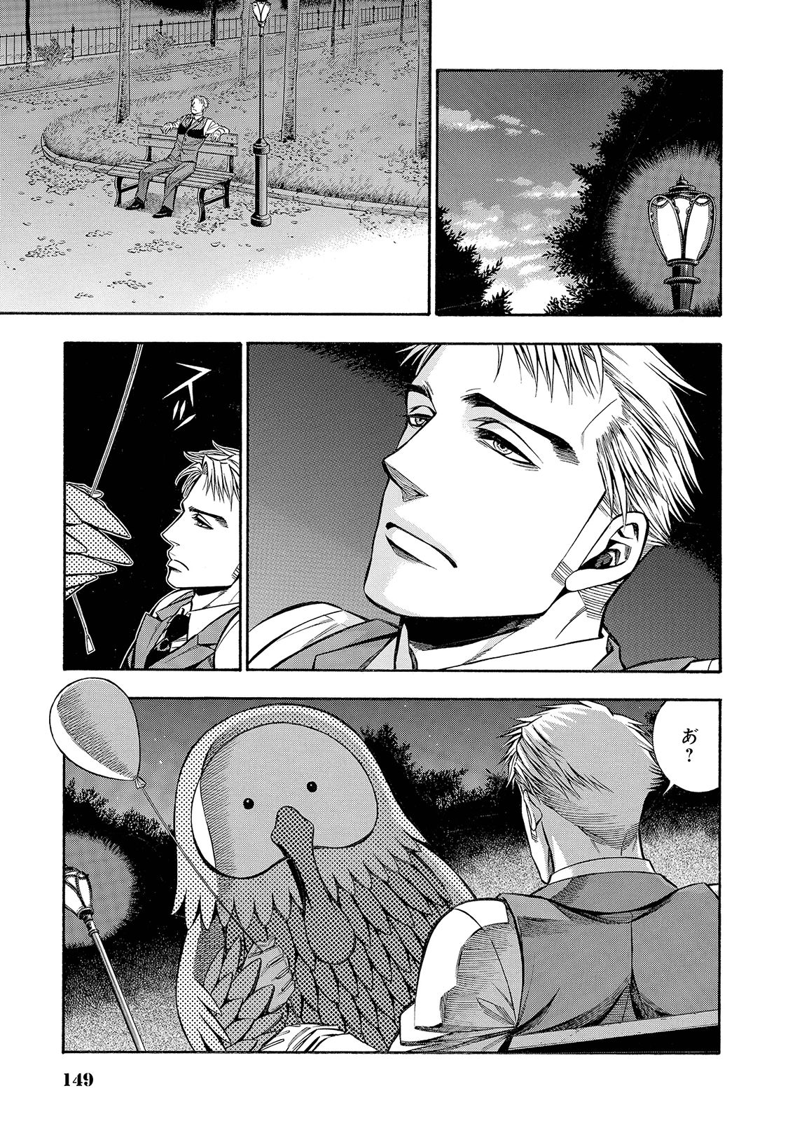 Rudolf Turkey - Chapter 32 - Page 22