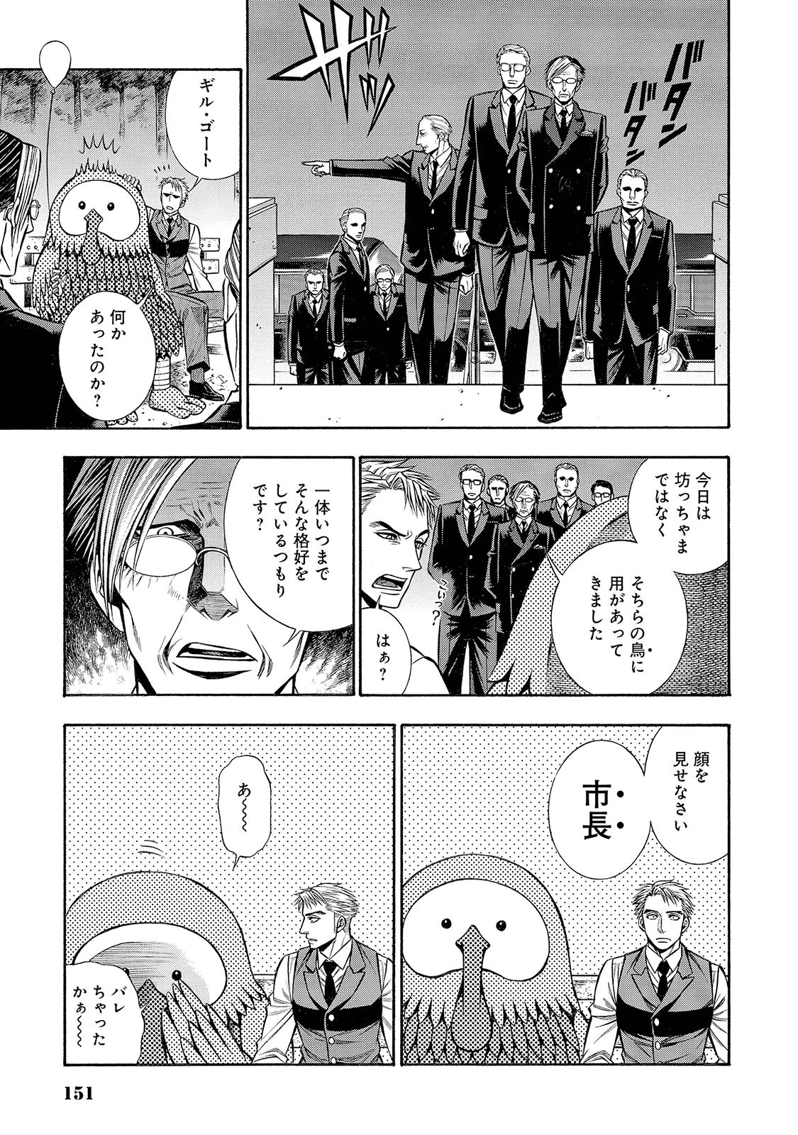 Rudolf Turkey - Chapter 32 - Page 24