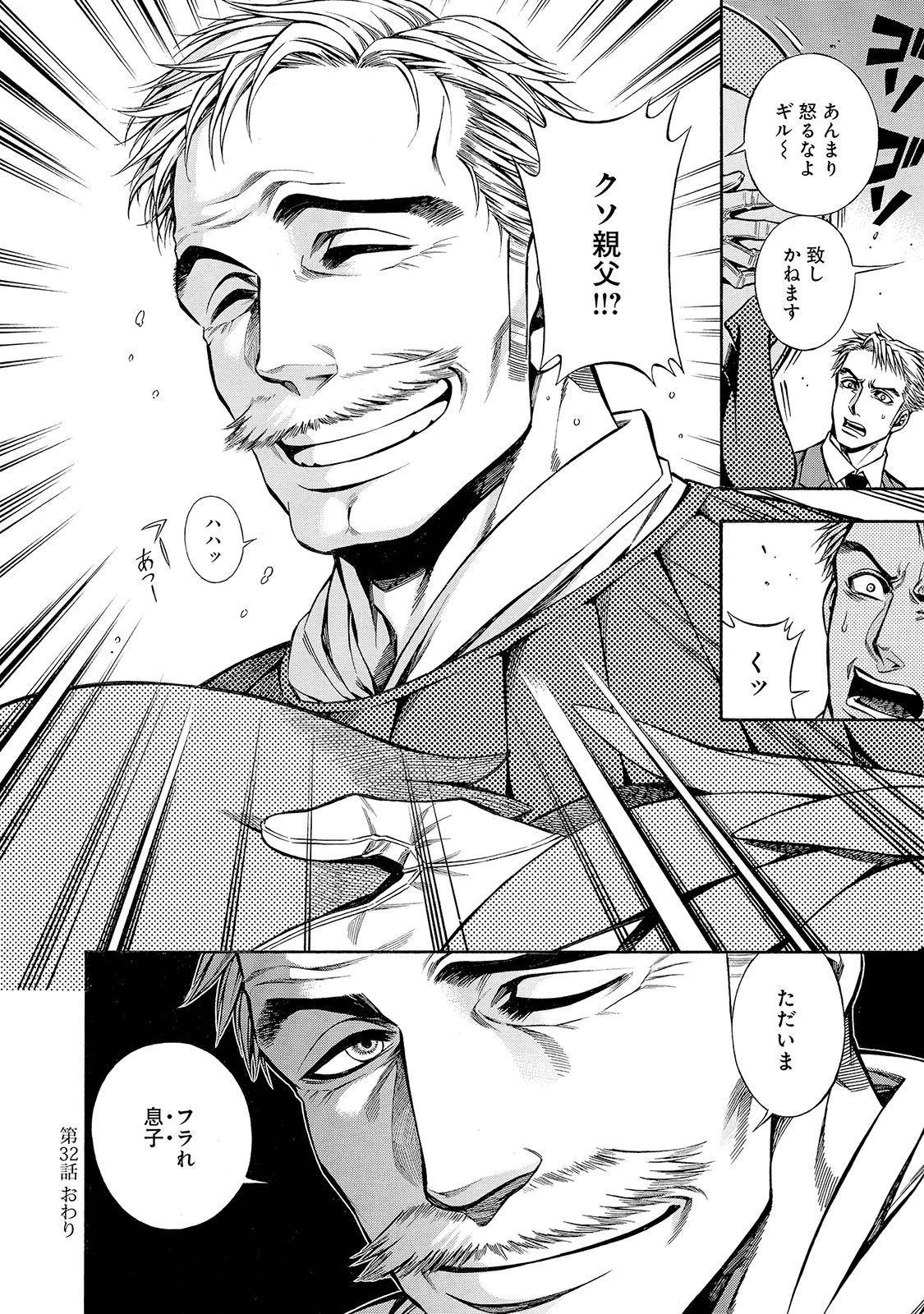 Rudolf Turkey - Chapter 32 - Page 25