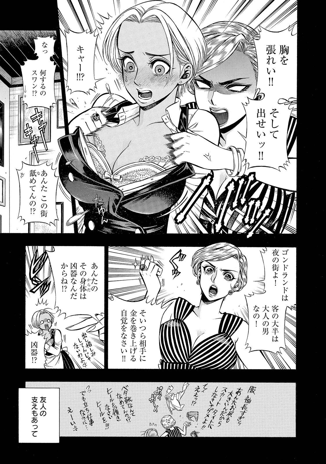 Rudolf Turkey - Chapter 32 - Page 3