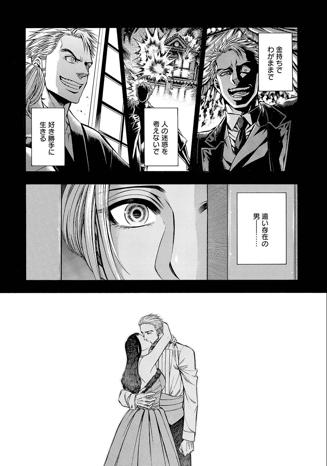 Rudolf Turkey - Chapter 32 - Page 7