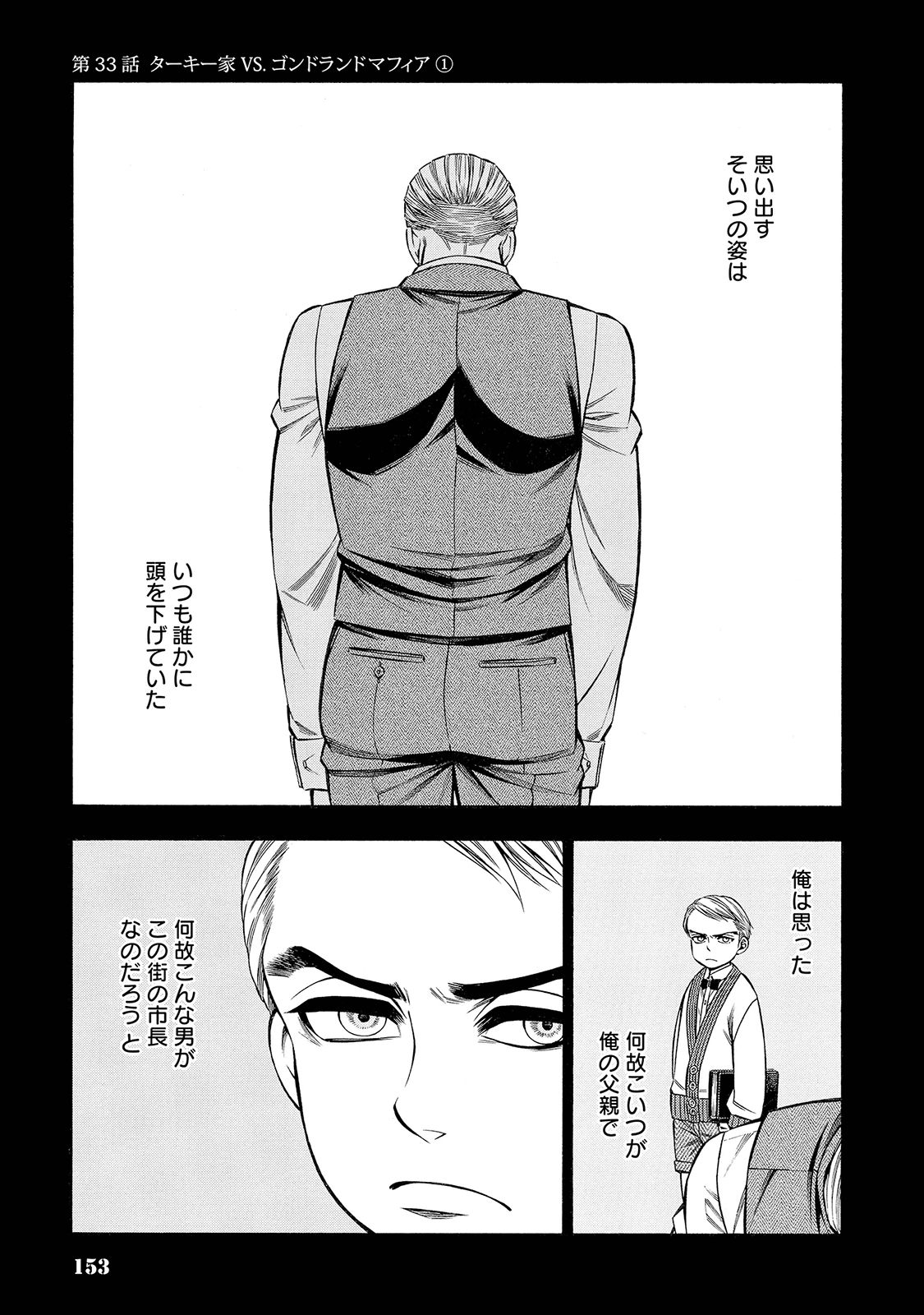 Rudolf Turkey - Chapter 33 - Page 1