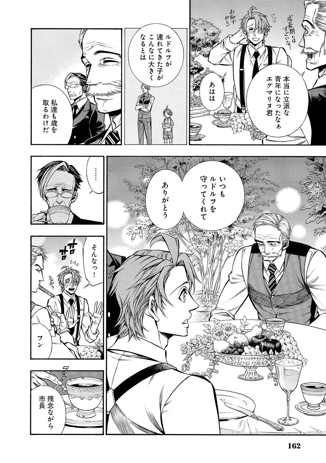 Rudolf Turkey - Chapter 33 - Page 10