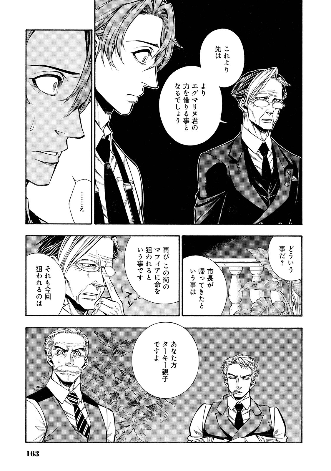 Rudolf Turkey - Chapter 33 - Page 11