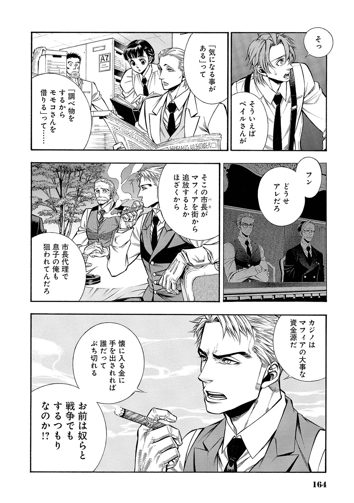 Rudolf Turkey - Chapter 33 - Page 12